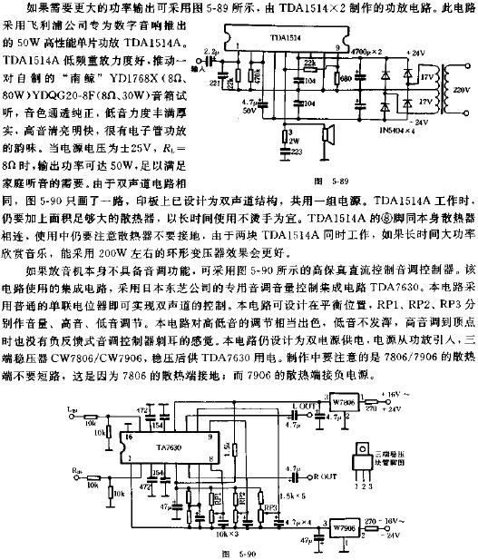 随身听功率接续器的制作