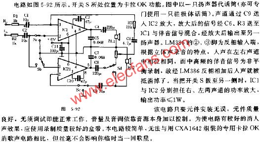 具有消人声功能的功率接续器 