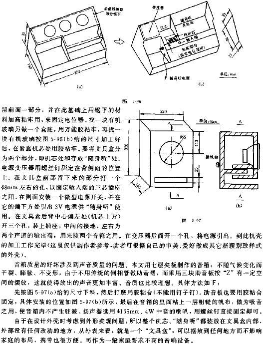 功率接续器