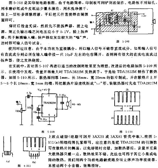 功放电路图