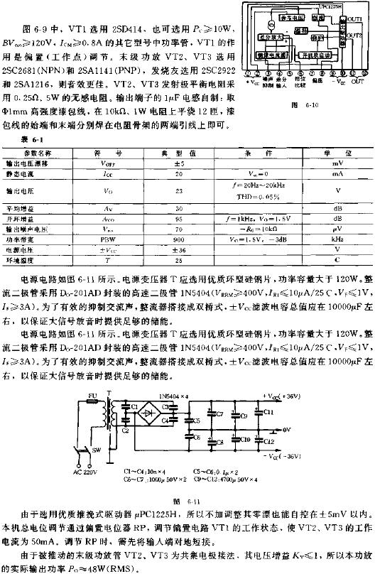 简洁的50W优质功放电路图