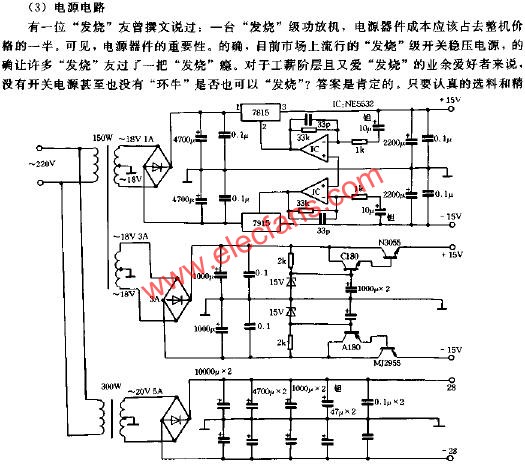 自制有源RC二分频HI-FI放大器电路图