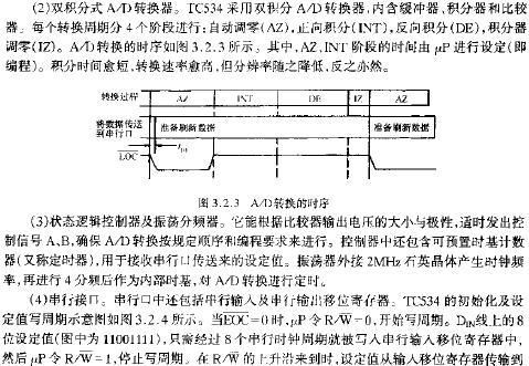 A/D转换的时序