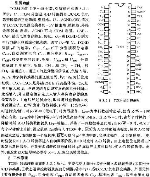 TC534的引脚排列  www.elecfans.com