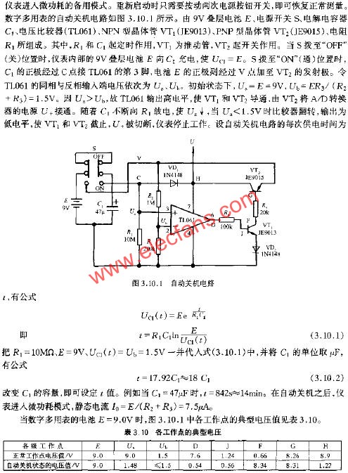 自动关机电路  www.elecfans.com