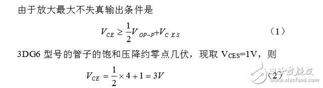 共射极固定偏置放大电路设计与仿真