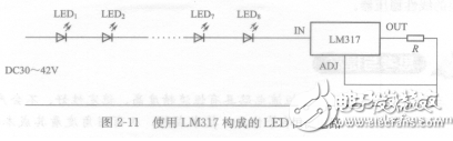 LM317集成稳压电路在LED显示电路中的应用