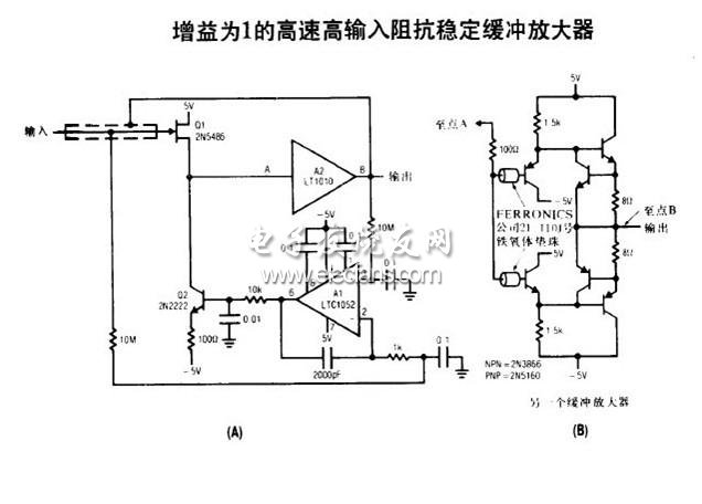 高速高输入阻抗稳定缓冲放大器电路