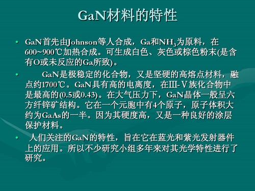 化合物半导体材料分类 化合物半导体材料性质