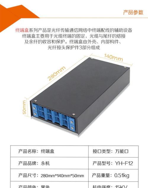 接口型光缆终端盒产品分类 接口型光缆终端盒产品特点