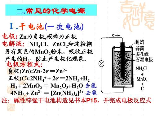 糊式电池简介 糊式电池制造工艺