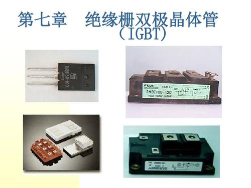 电力电子器件简介 电力电子器件分类