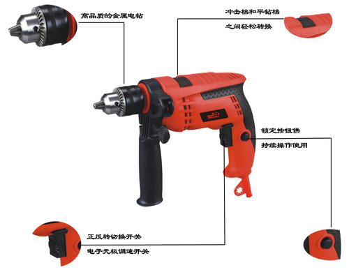 冲击电钻简介 冲击电钻使用方法