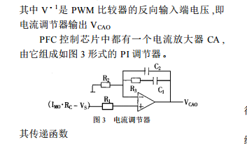 PFC电路的双闭环控制