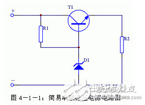 常见稳压电源电路设计汇总（几款模拟电路设计原理图）