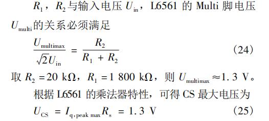 高效临界模式SEPIC PFC电路设计