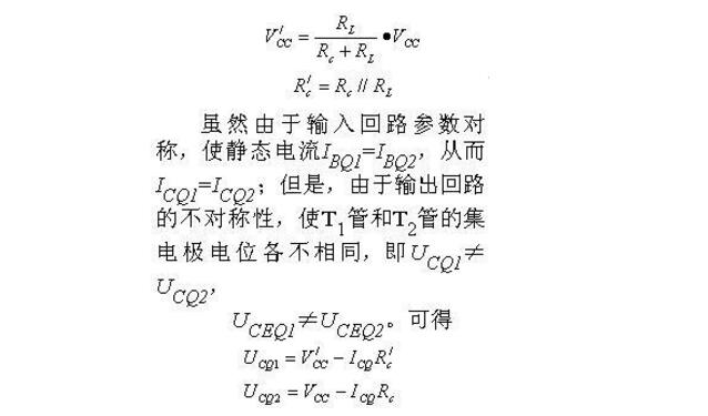 一文看懂差分放大电路的接法大全