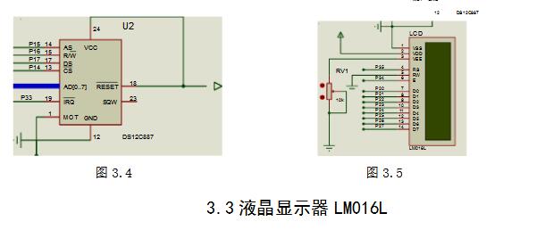 DS12C887电子万年历设计与制作详解