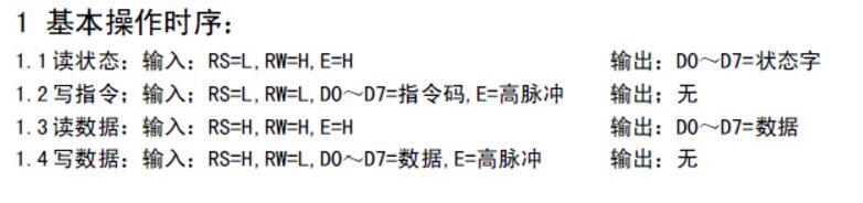 lcd1602实现字幕滚动原理_lcd1602滚动显示程序