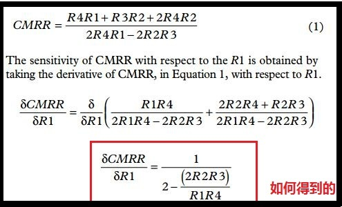 差分放大电路的CMRR与输入电阻分析