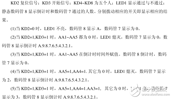 五人表决器电路设计方案汇总（五款模拟电路逻辑图及原理图详解）