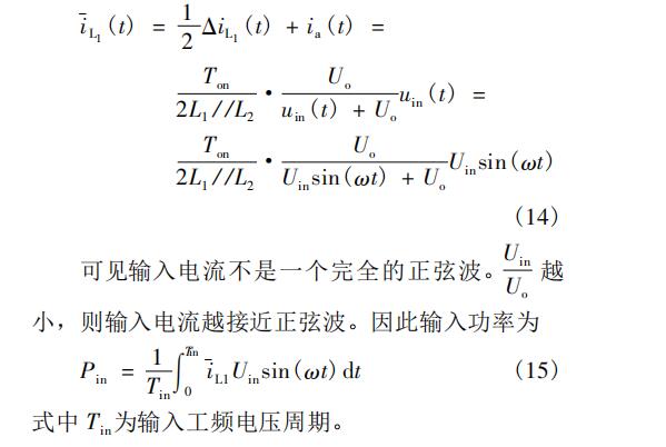 高效临界模式SEPIC PFC电路设计