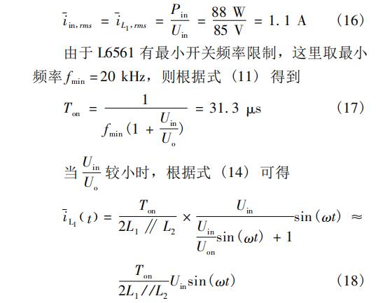 高效临界模式SEPIC PFC电路设计