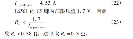 高效临界模式SEPIC PFC电路设计