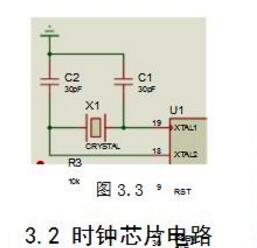 DS12C887电子万年历设计与制作详解