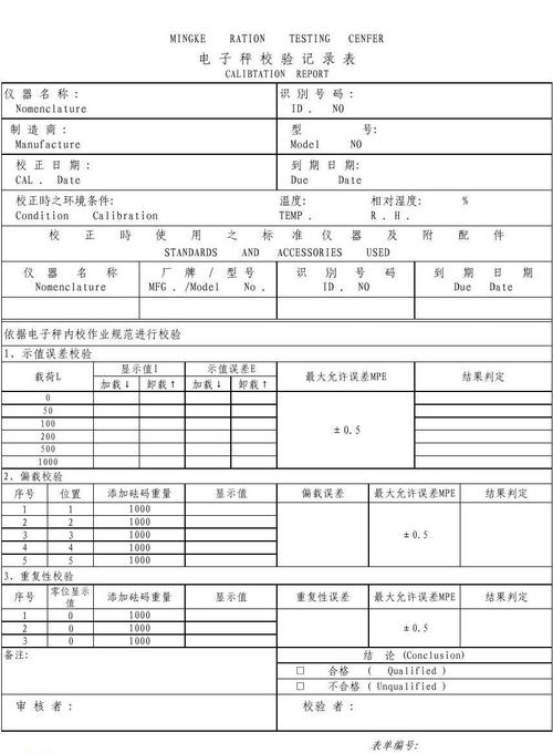 电子秤校准校准标定 电子秤校准基本原理