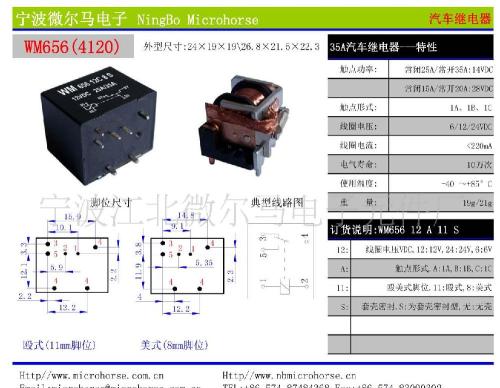 光继电器简介,光继电器应用,