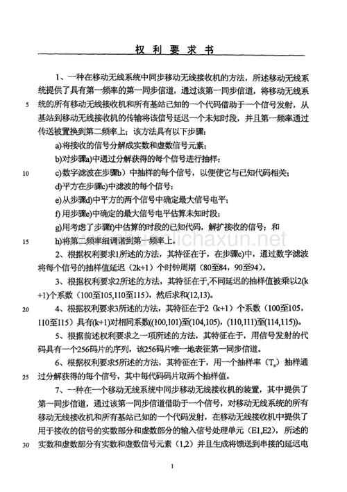 移动通信接收机工作原理 移动通信接收机采用数字信号处理技术的接收机