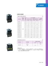 CFC8交流接触器特点 CFC8交流接触器使用条件