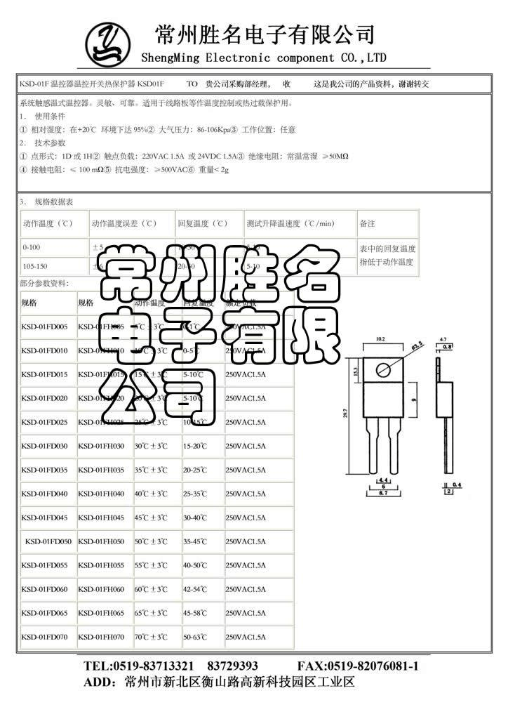 ksd-01F温度继电器相关参数,ksd-01F温度继电器特点,