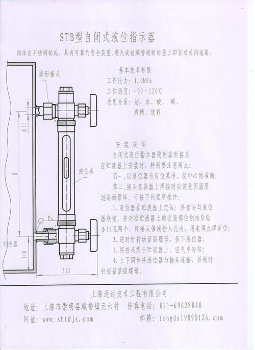 液位指示器特点 液位指示器相关参数