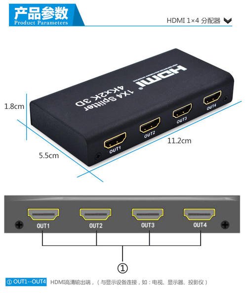 HDMI分配器简介,HDMI分配器特性,相关参数等信息资料