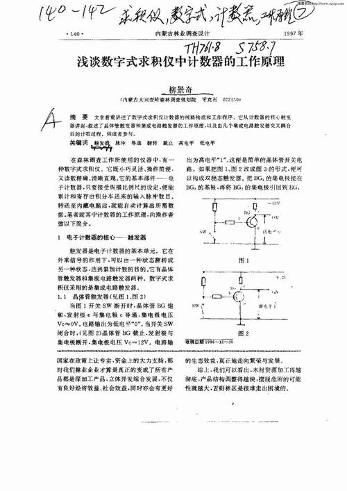 数字式求积仪使用方法,数字式求积仪注意事项,