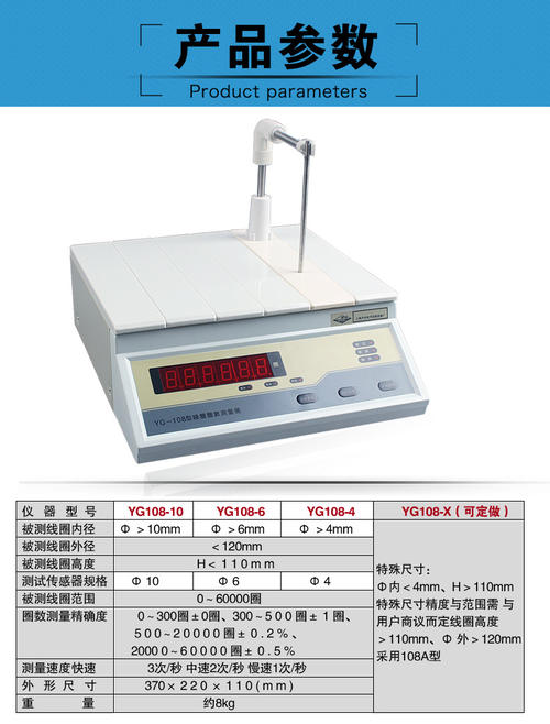 线圈圈数测量仪特点 线圈圈数测量仪参数