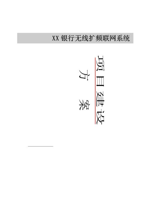 无线扩频微波端口 无线扩频微波技术参数