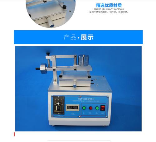 硬度测量仪技术参数 硬度测量仪硬度