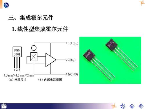 线性霍尔霍尔线性电路的特点,线性霍尔霍尔线性电路的主要参数,霍尔线性电路的注意事项等信息资料