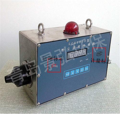 粉尘浓度传感器技术特点 粉尘浓度传感器技术参数