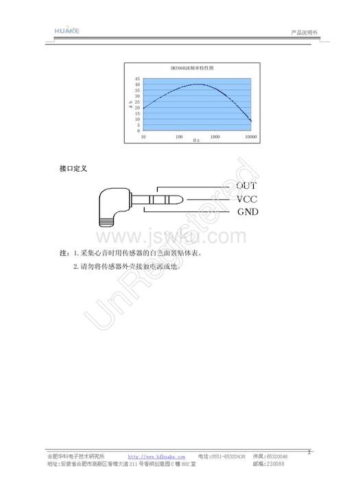 心音传感器特点,心音传感器功能,