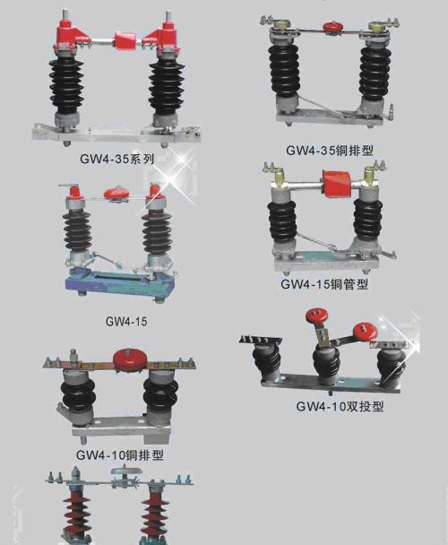 隔离开关主要作用 隔离开关特点