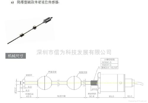 磁致伸缩传感器处理技术,磁致伸缩传感器工作原理,