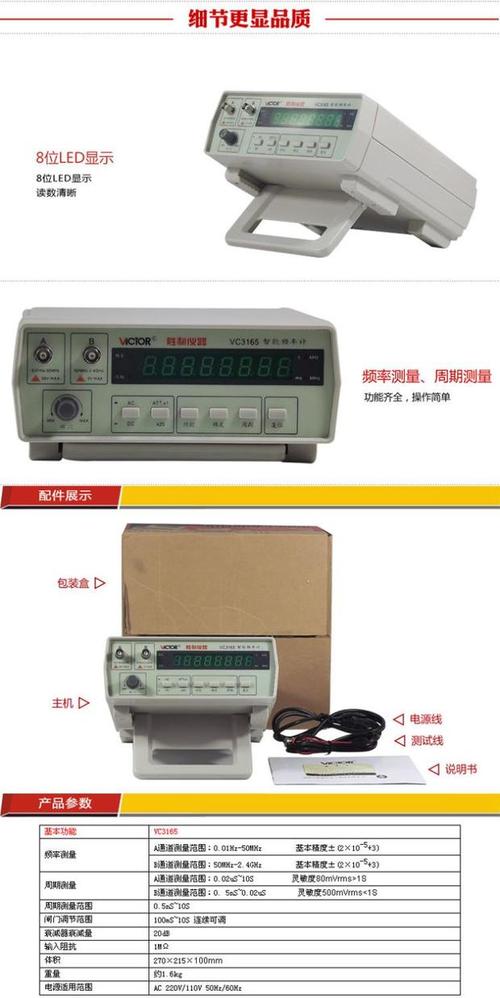 智能频率计功能特点,智能频率计技术指标,