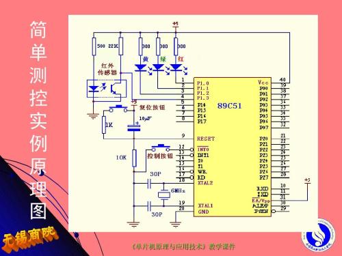 单片机原理应用分类,单片机原理硬件特性,