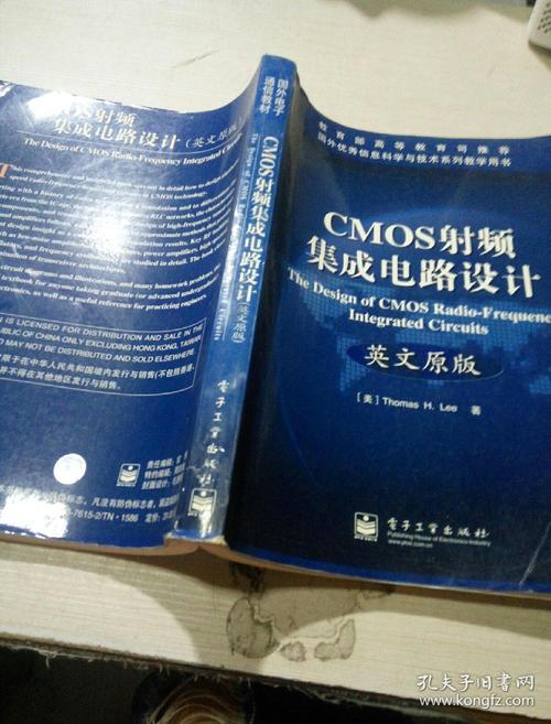 CMOS射频集成电路发展,CMOS射频集成电路功能单元,