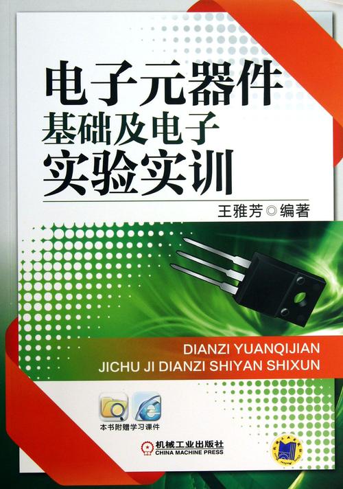 新型电子元器件新型电子元件的特点 新型电子元器件新型电子元件的发展前景