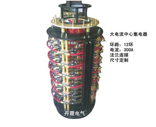 中心集电器主要参数,中心集电器应用,安装注意事项等信息资料